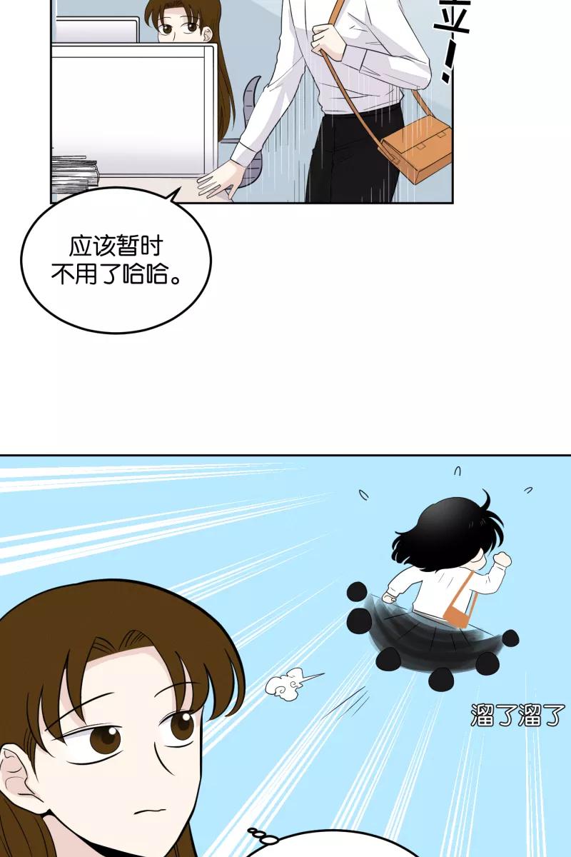 一半 - [第15话] 告白（3） - 第12张图