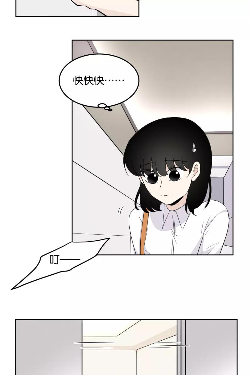 一半 - [第15话] 告白（3） - 第14张图