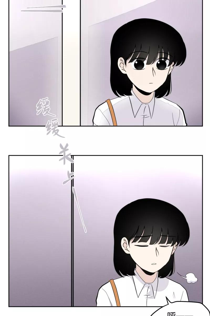 一半 - [第15话] 告白（3） - 第18张图