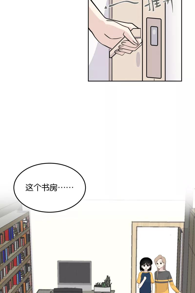 一半 - [第15话] 告白（3） - 第24张图