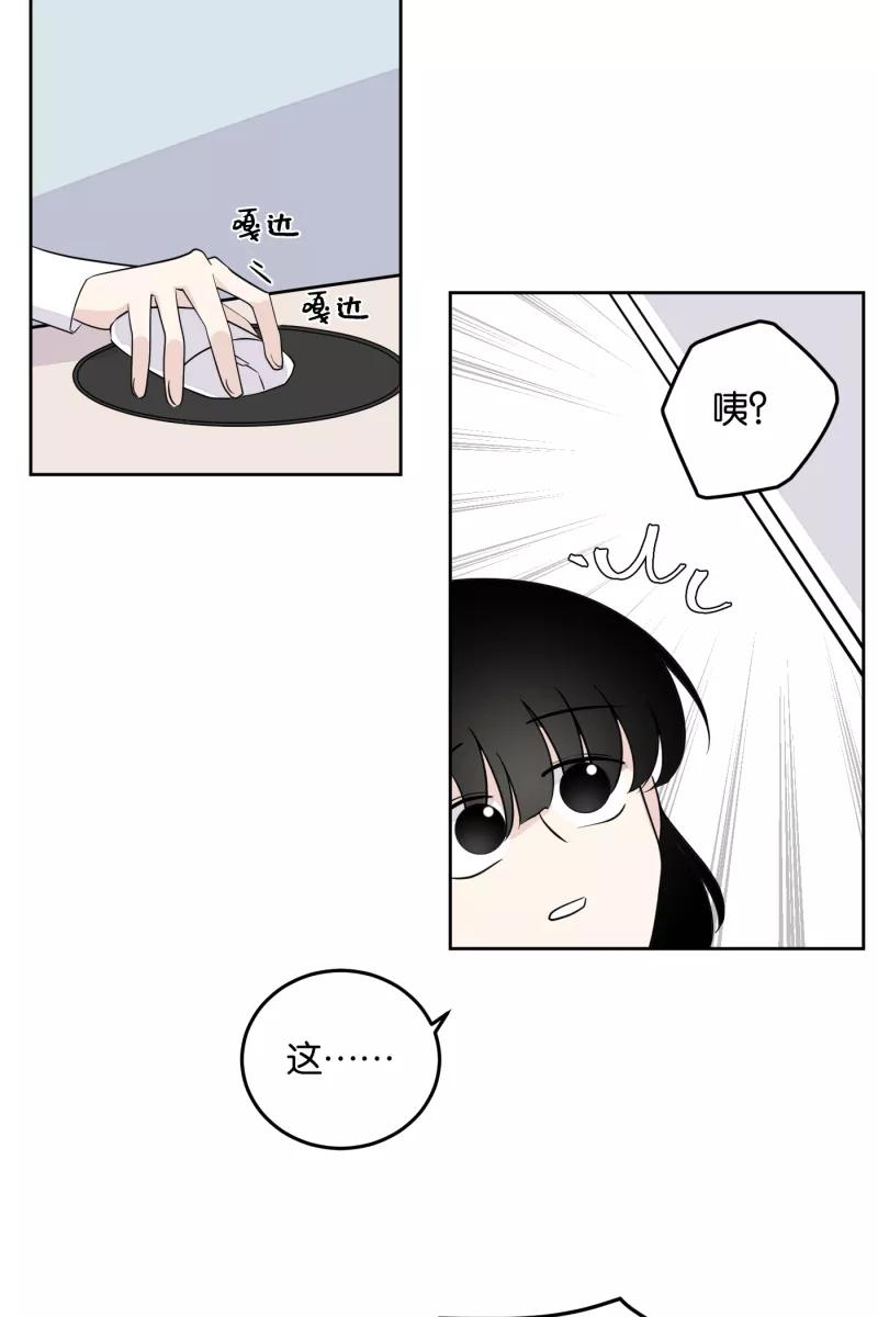 一半 - [第15话] 告白（3） - 第3张图