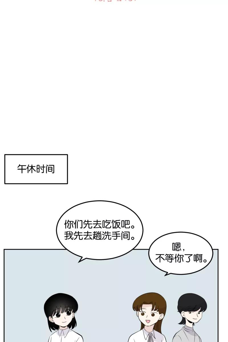 一半 - [第15话] 告白（3） - 第8张图