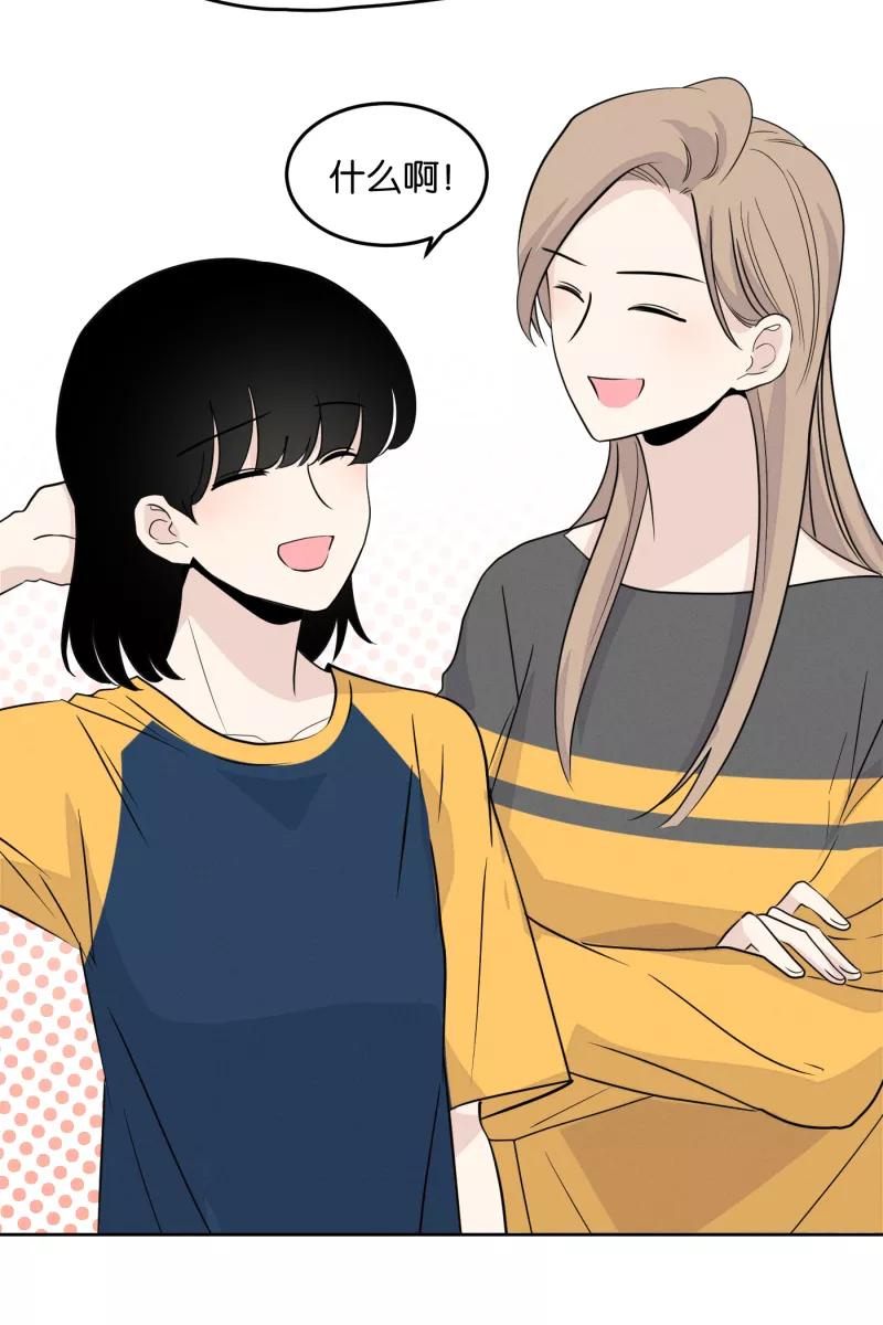 一半 - [第15话] 告白（3） - 第42张图