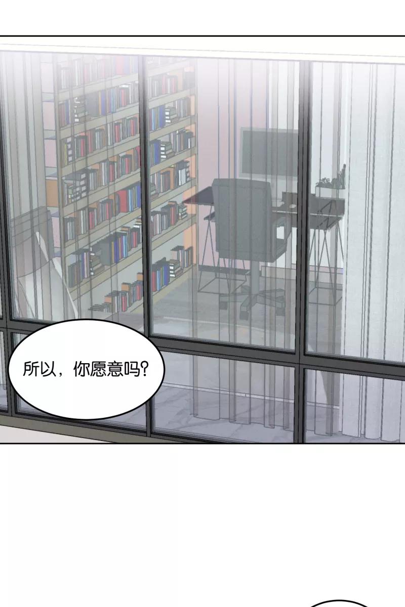 一半 - [第15话] 告白（3） - 第35张图