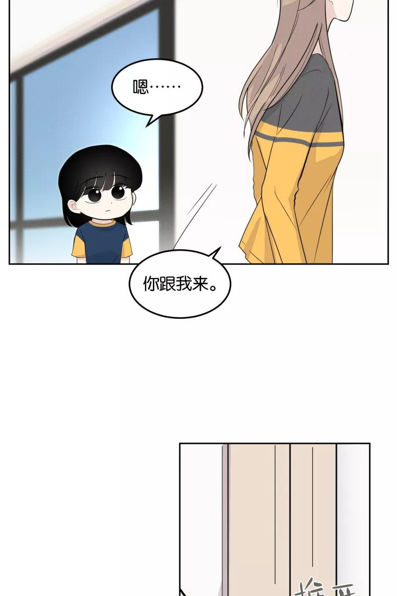 一半 - [第15话] 告白（3） - 第23张图