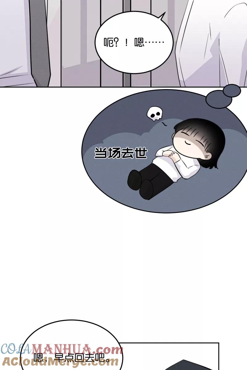 一半 - [第15话] 告白（3） - 第16张图