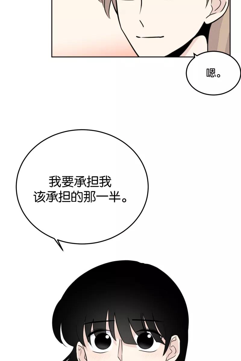 一半 - [第15话] 告白（3） - 第39张图