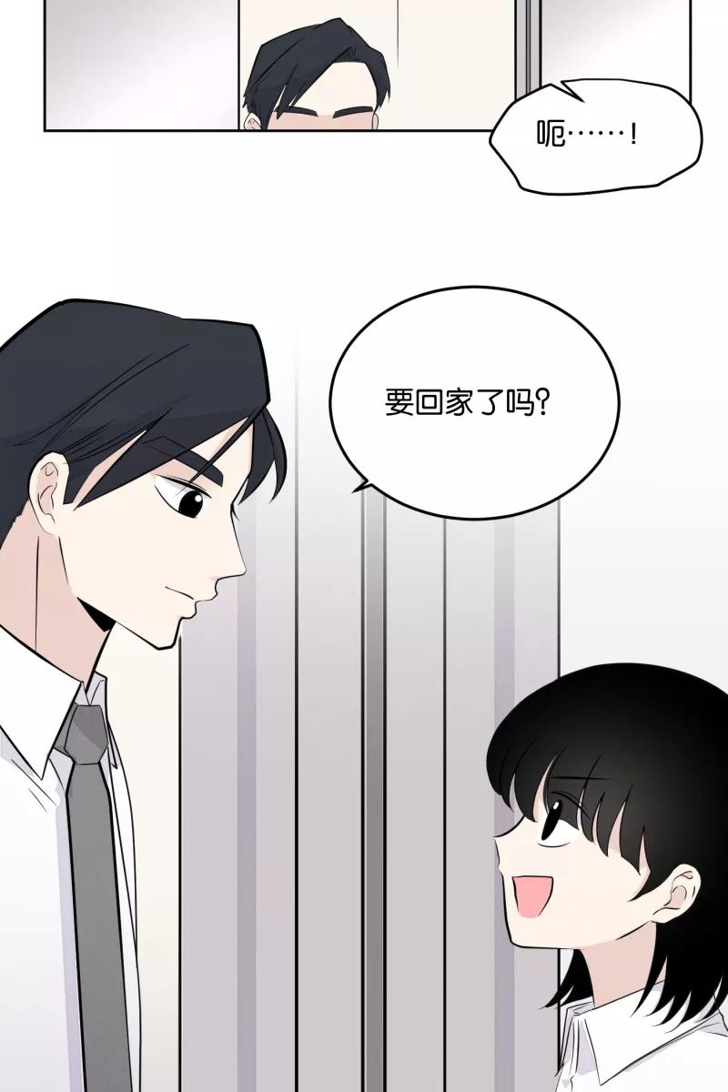 一半 - [第15话] 告白（3） - 第15张图