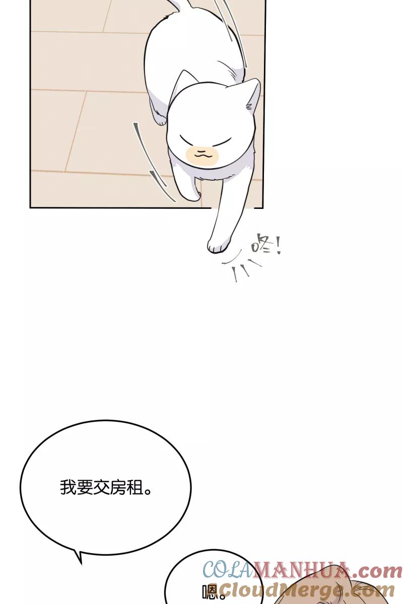 一半 - [第15话] 告白（3） - 第37张图