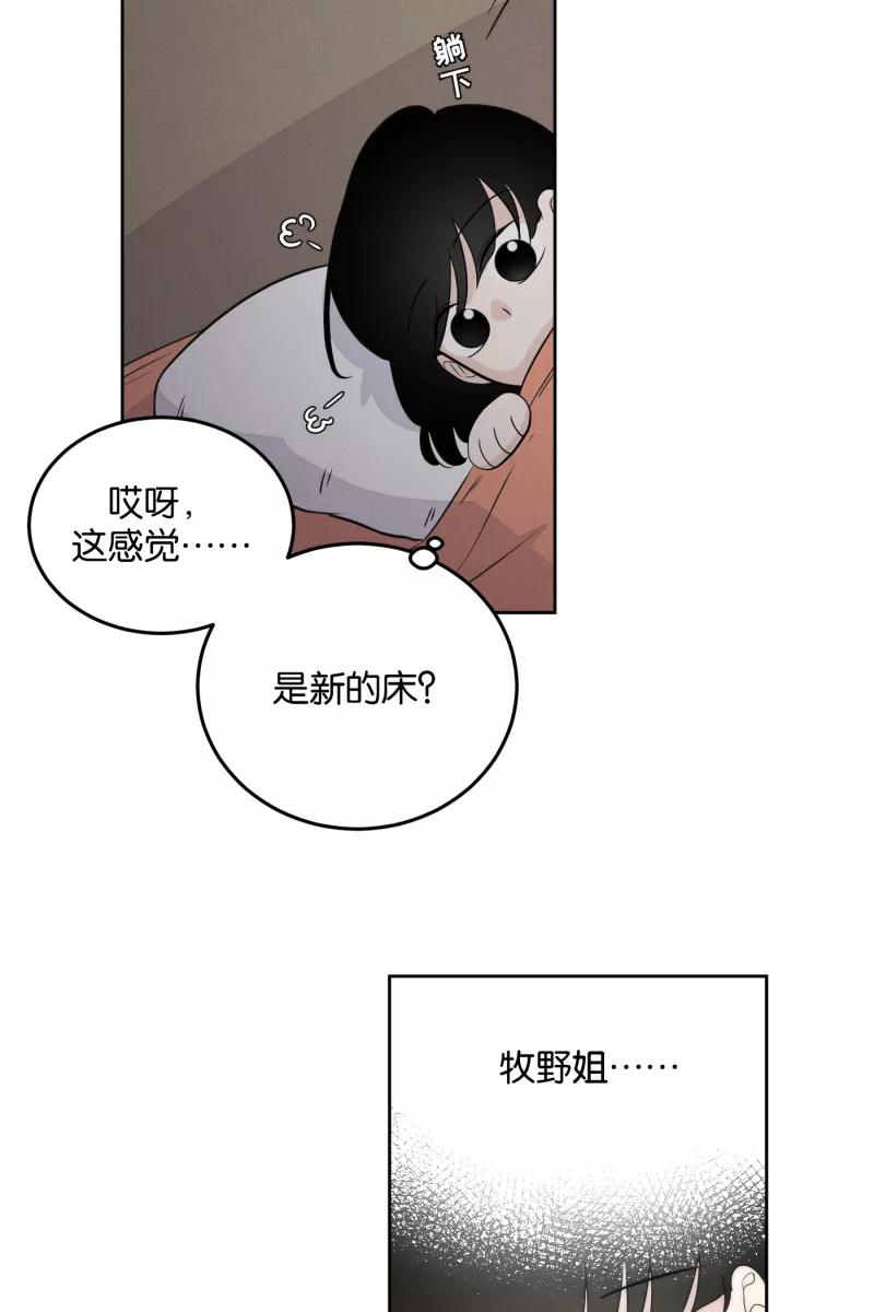 一半 - [第15话] 告白（3） - 第44张图