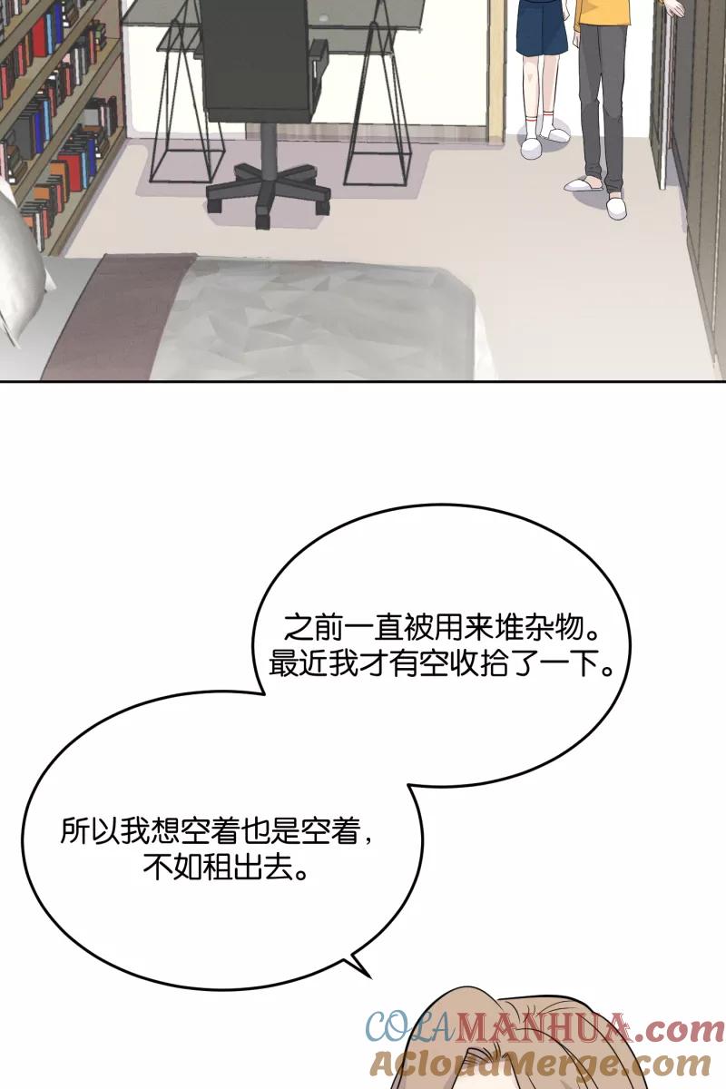 一半 - [第15话] 告白（3） - 第25张图