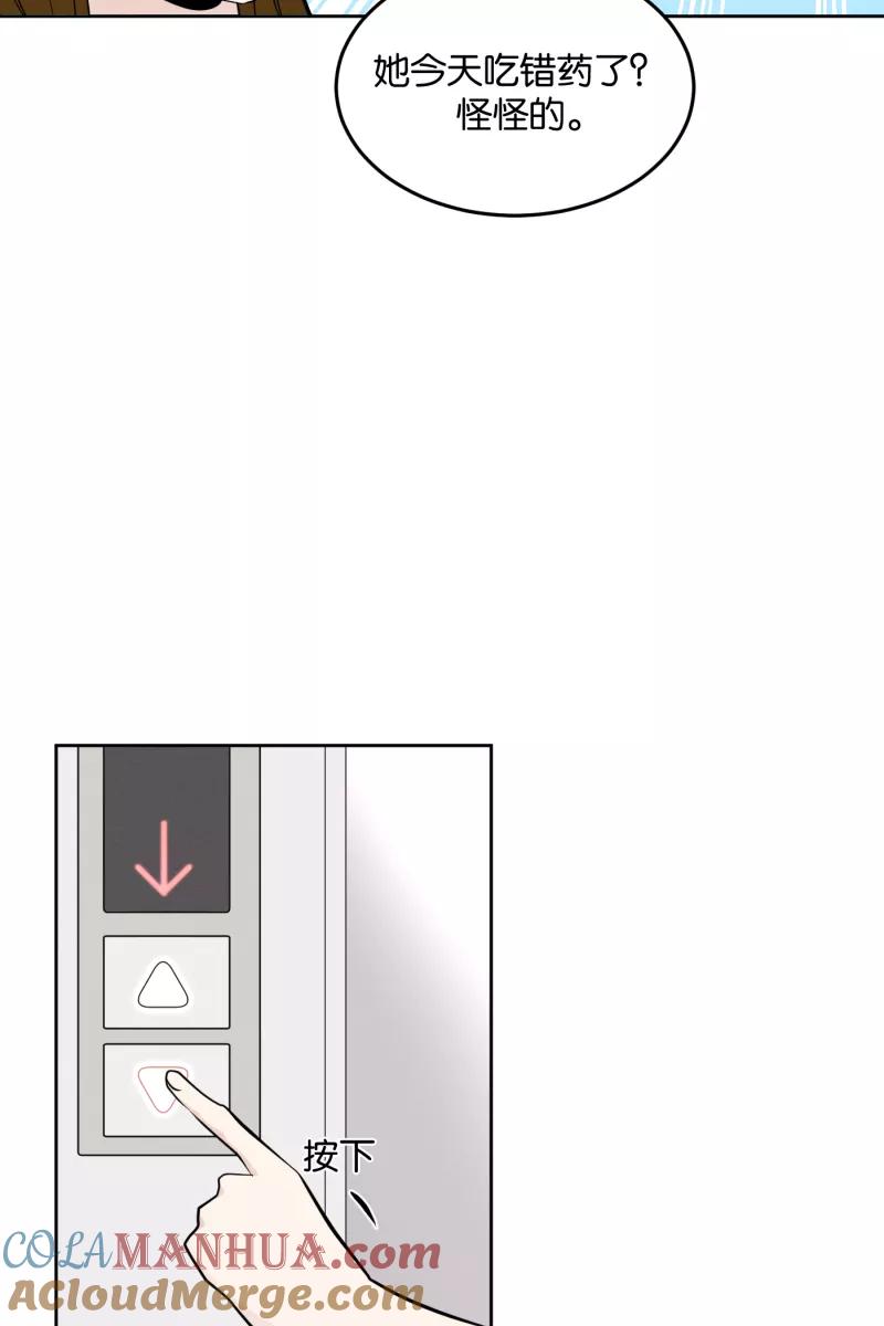 一半 - [第15话] 告白（3） - 第13张图