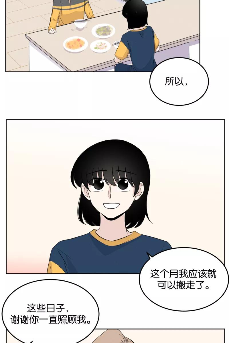 一半 - [第15话] 告白（3） - 第21张图