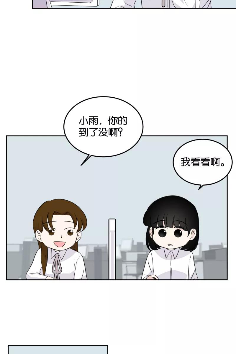 一半 - [第15话] 告白（3） - 第2张图