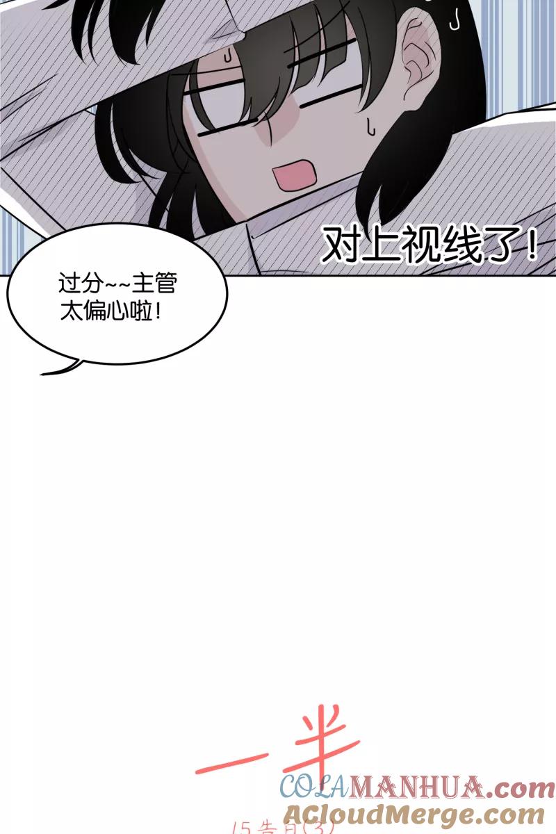 一半 - [第15话] 告白（3） - 第7张图