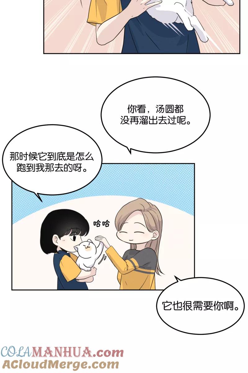 一半 - [第15话] 告白（3） - 第34张图