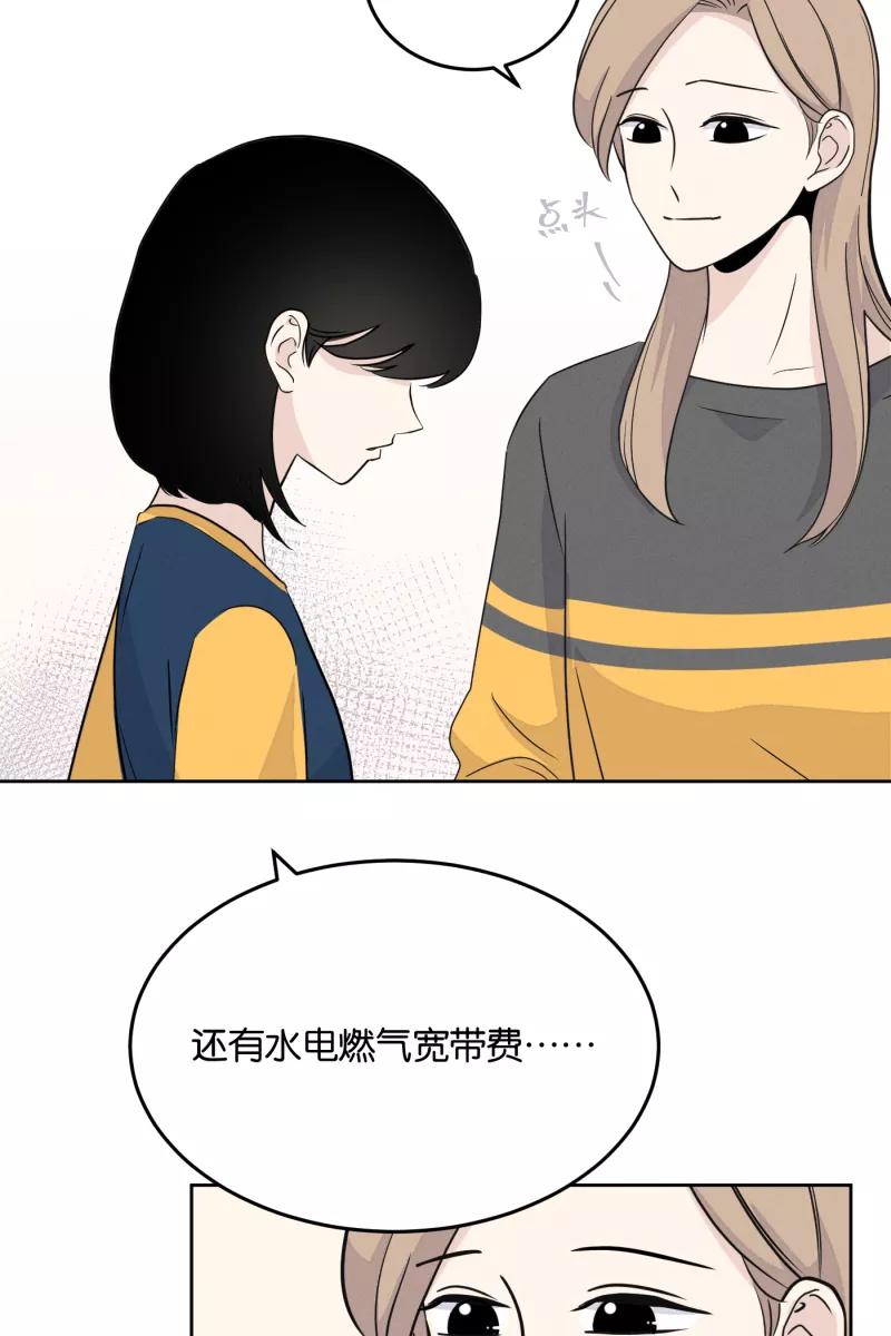 一半 - [第15话] 告白（3） - 第38张图