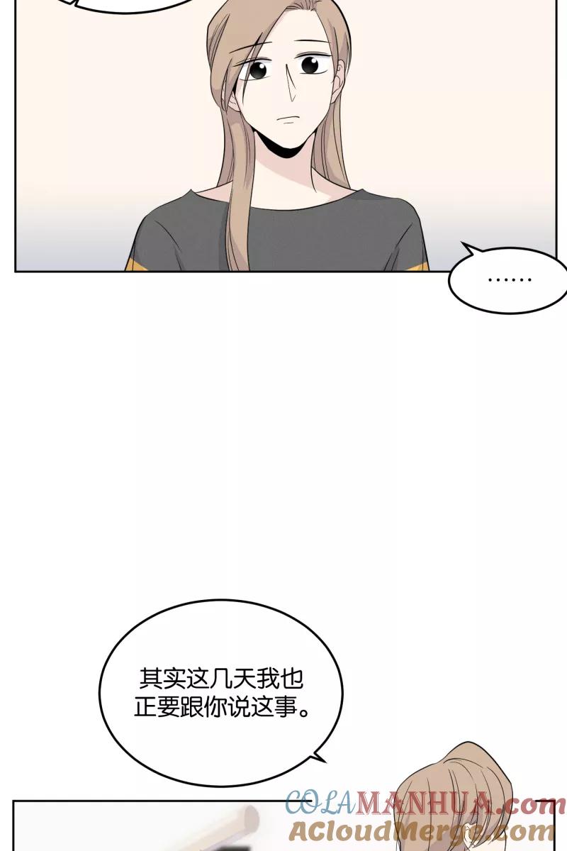 一半 - [第15话] 告白（3） - 第22张图