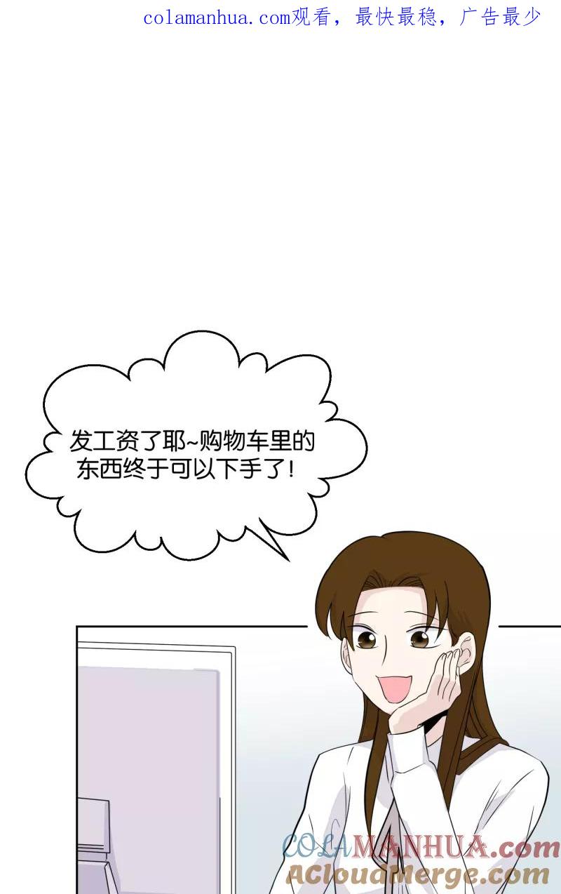 一半 - [第15话] 告白（3） - 第1张图