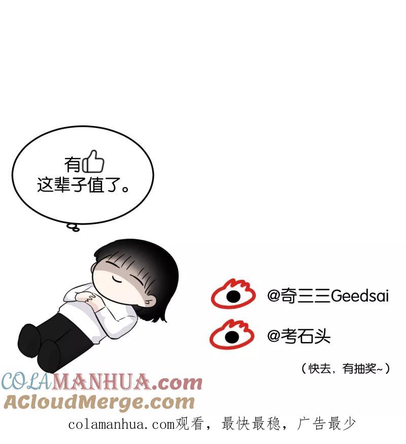 一半 - [第15话] 告白（3） - 第49张图