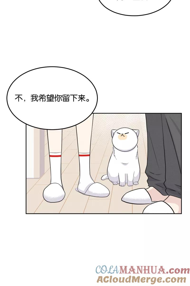 一半 - [第15话] 告白（3） - 第31张图