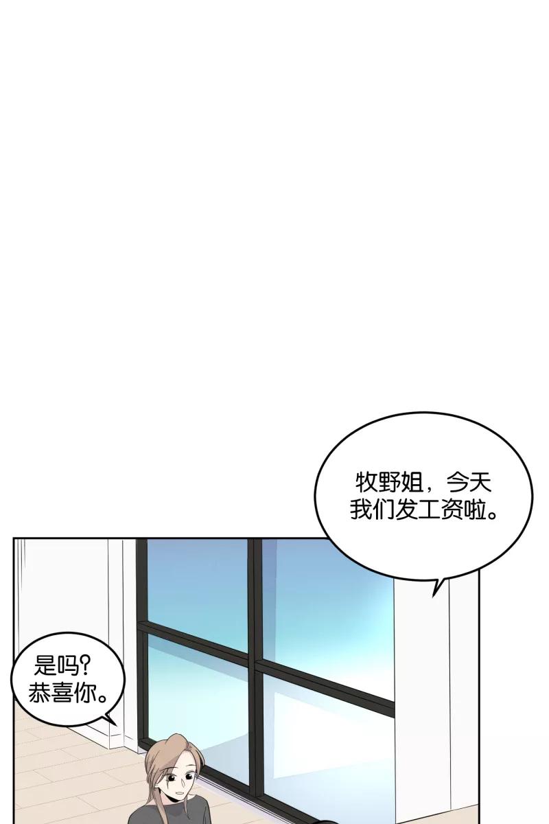 一半 - [第15话] 告白（3） - 第20张图