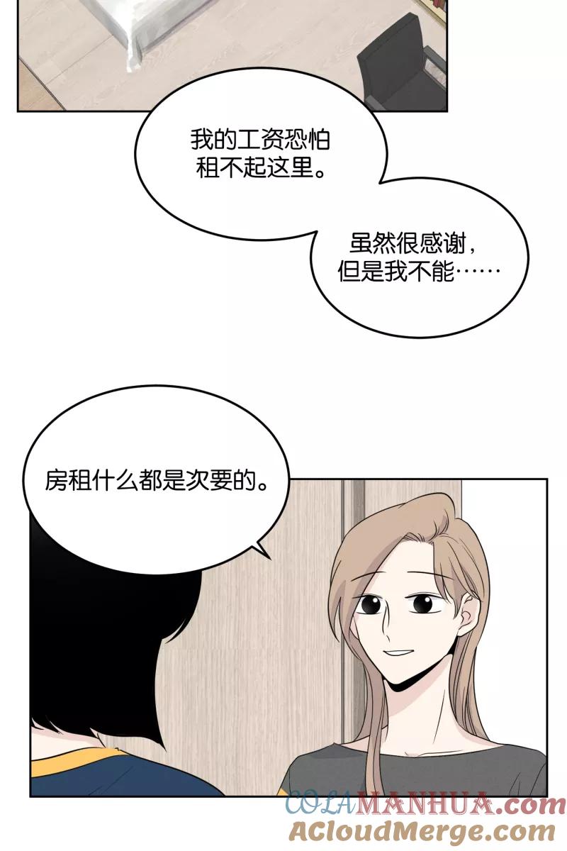 一半 - [第15话] 告白（3） - 第28张图