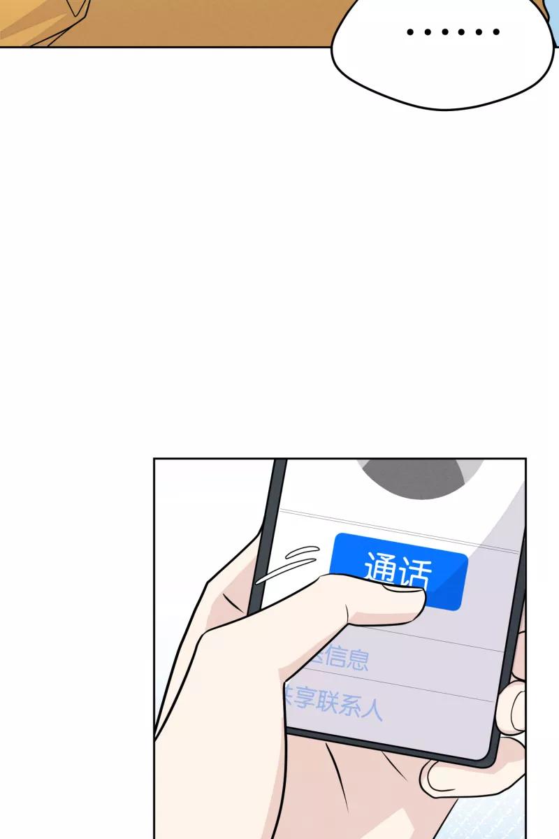 一半 - [第16话] 告白（4） - 第8张图