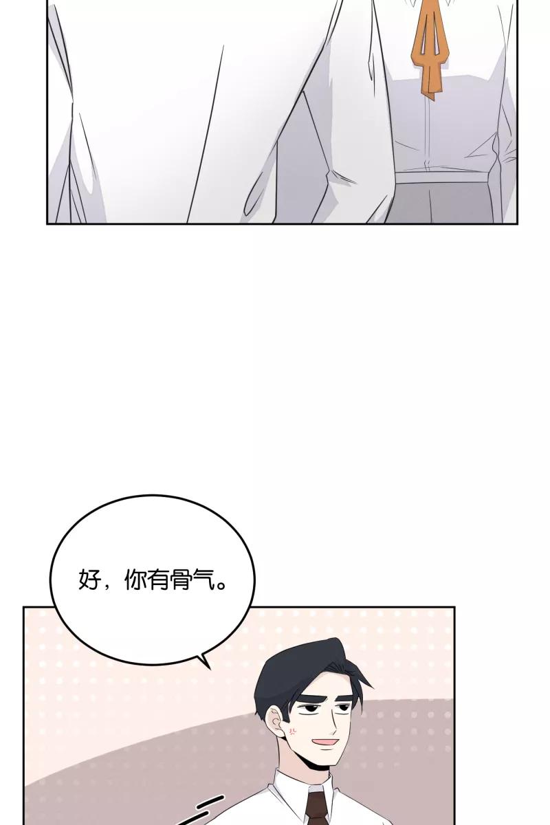 一半 - [第16话] 告白（4） - 第35张图