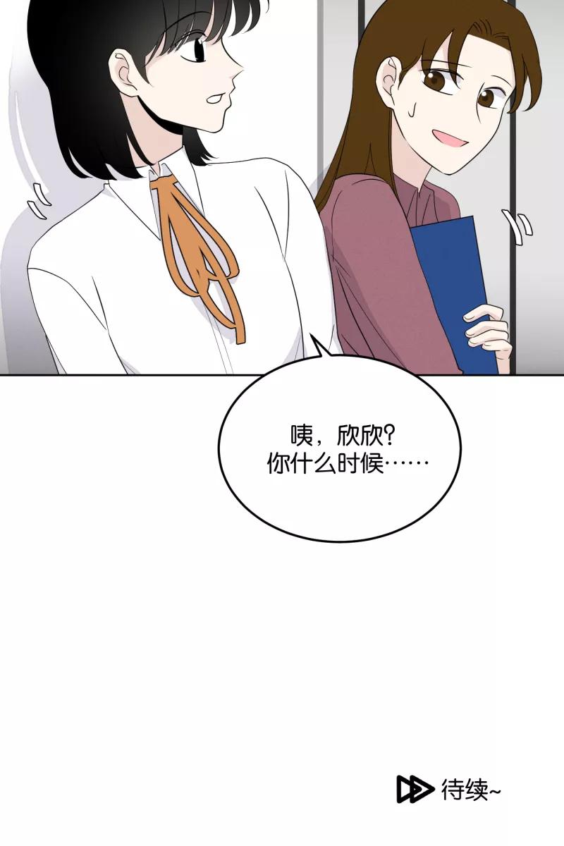 一半 - [第16话] 告白（4） - 第41张图