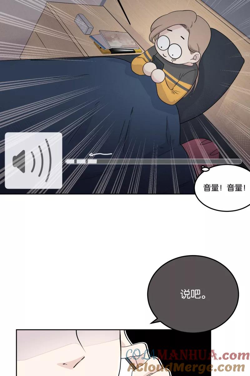 一半 - [第16话] 告白（4） - 第13张图