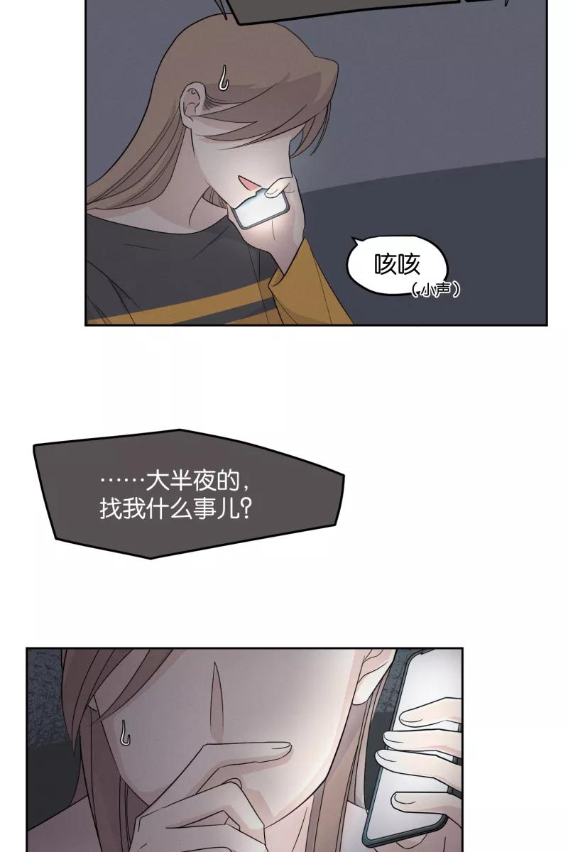 一半 - [第16话] 告白（4） - 第11张图