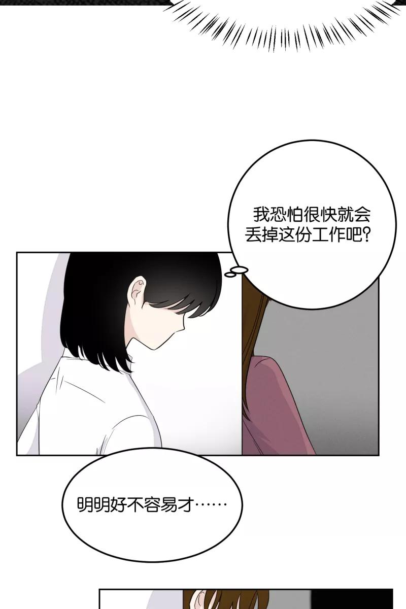 一半 - [第16话] 告白（4） - 第39张图