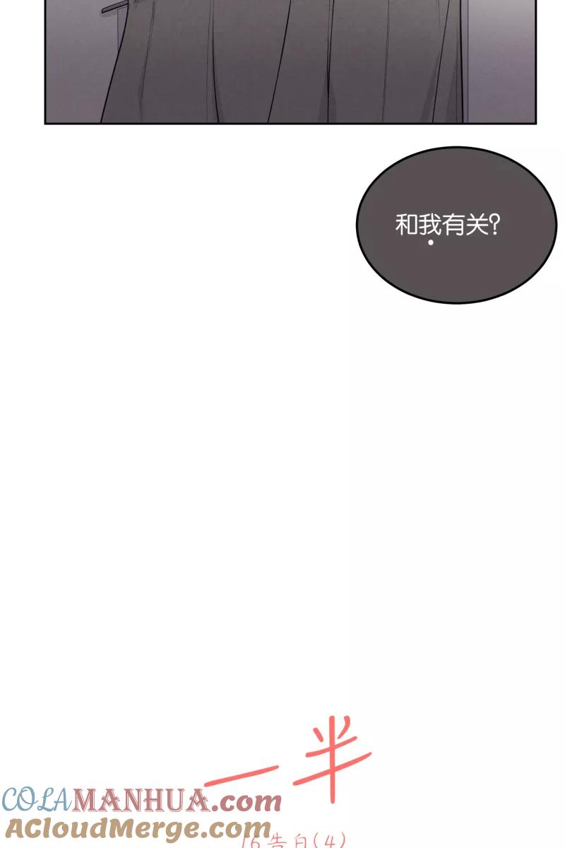 一半 - [第16话] 告白（4） - 第16张图