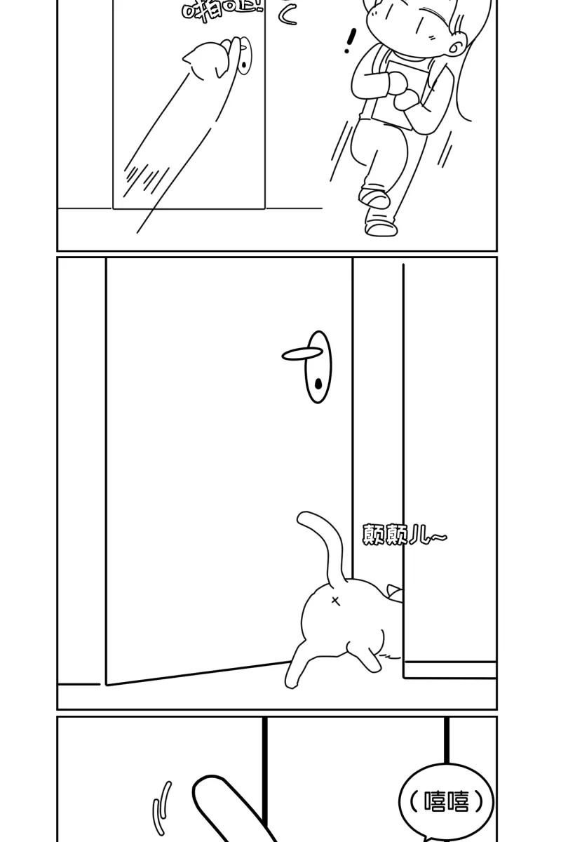 一半 - [第16话] 告白（4） - 第44张图