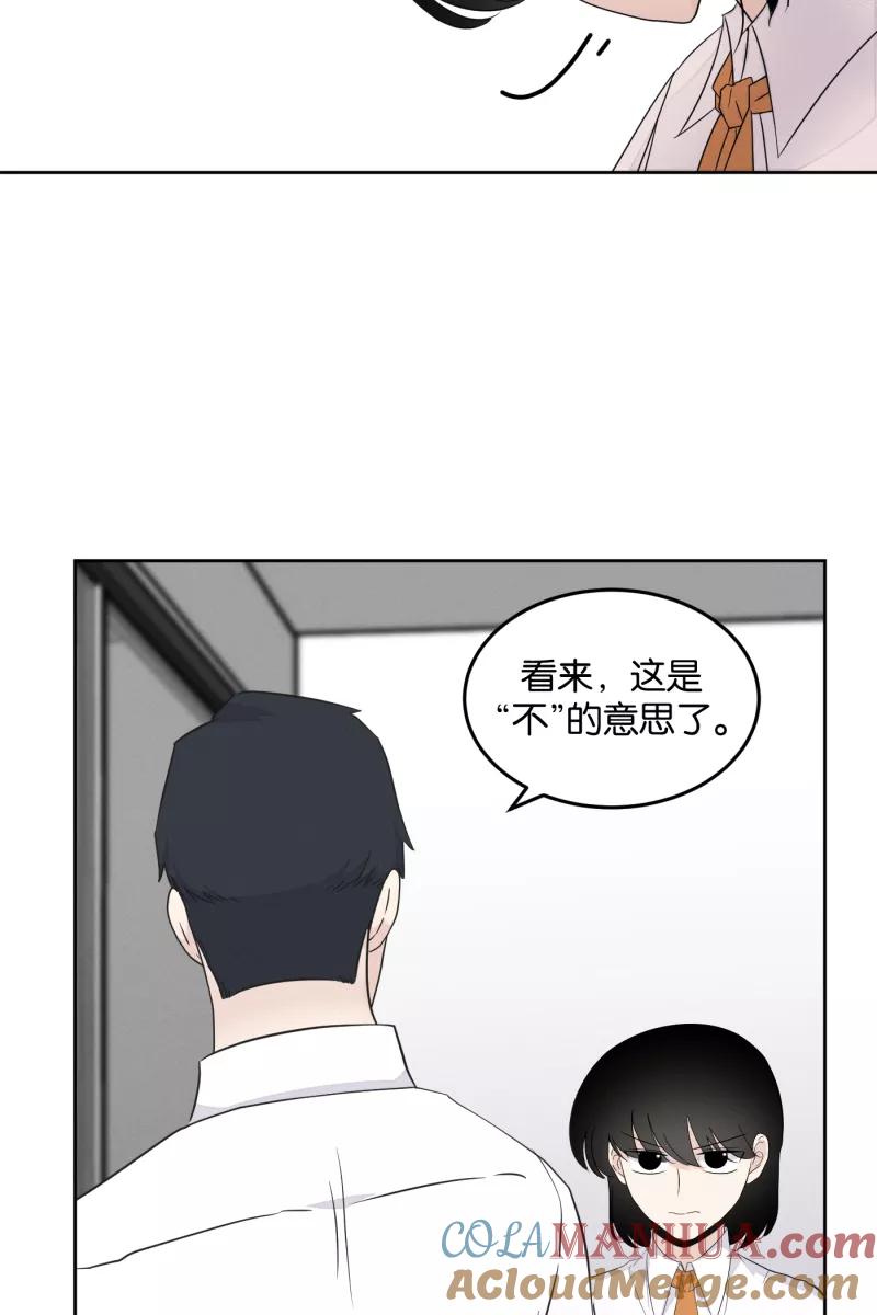 一半 - [第16话] 告白（4） - 第34张图