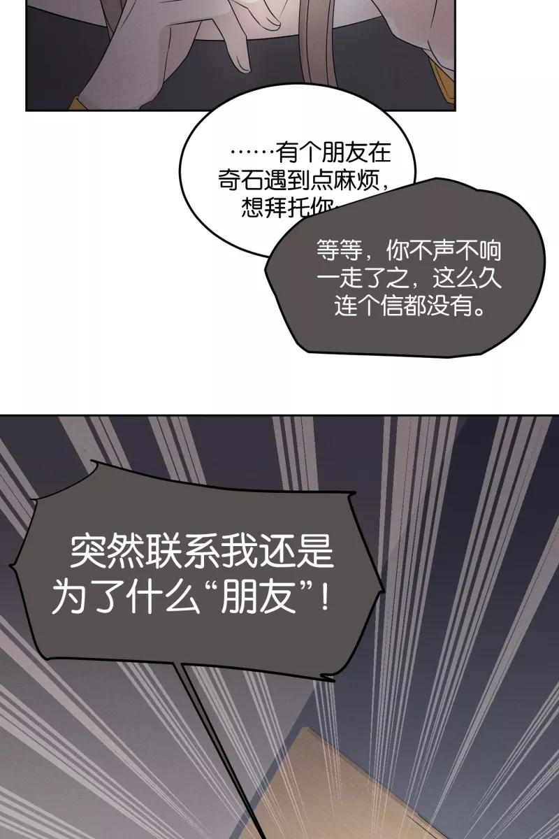 一半 - [第16话] 告白（4） - 第12张图