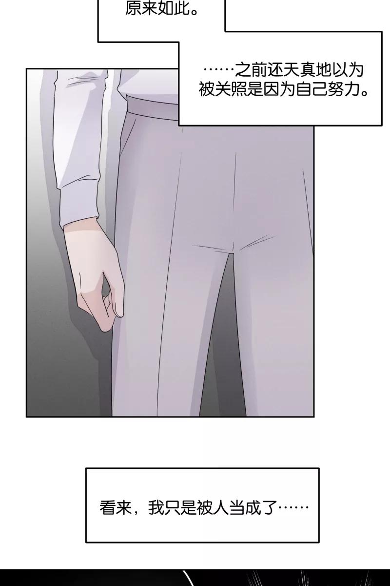 一半 - [第16话] 告白（4） - 第27张图