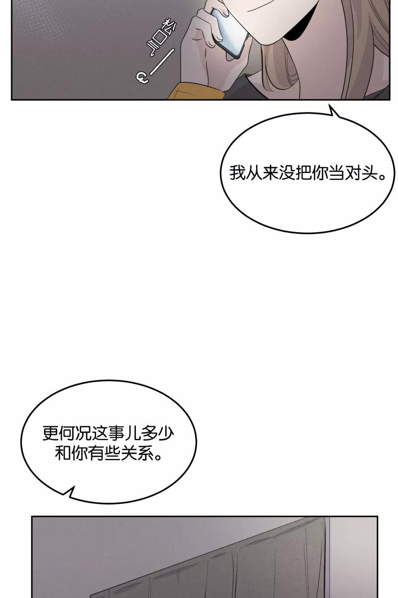 一半 - [第16话] 告白（4） - 第15张图