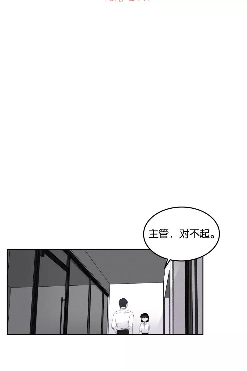 一半 - [第16话] 告白（4） - 第17张图