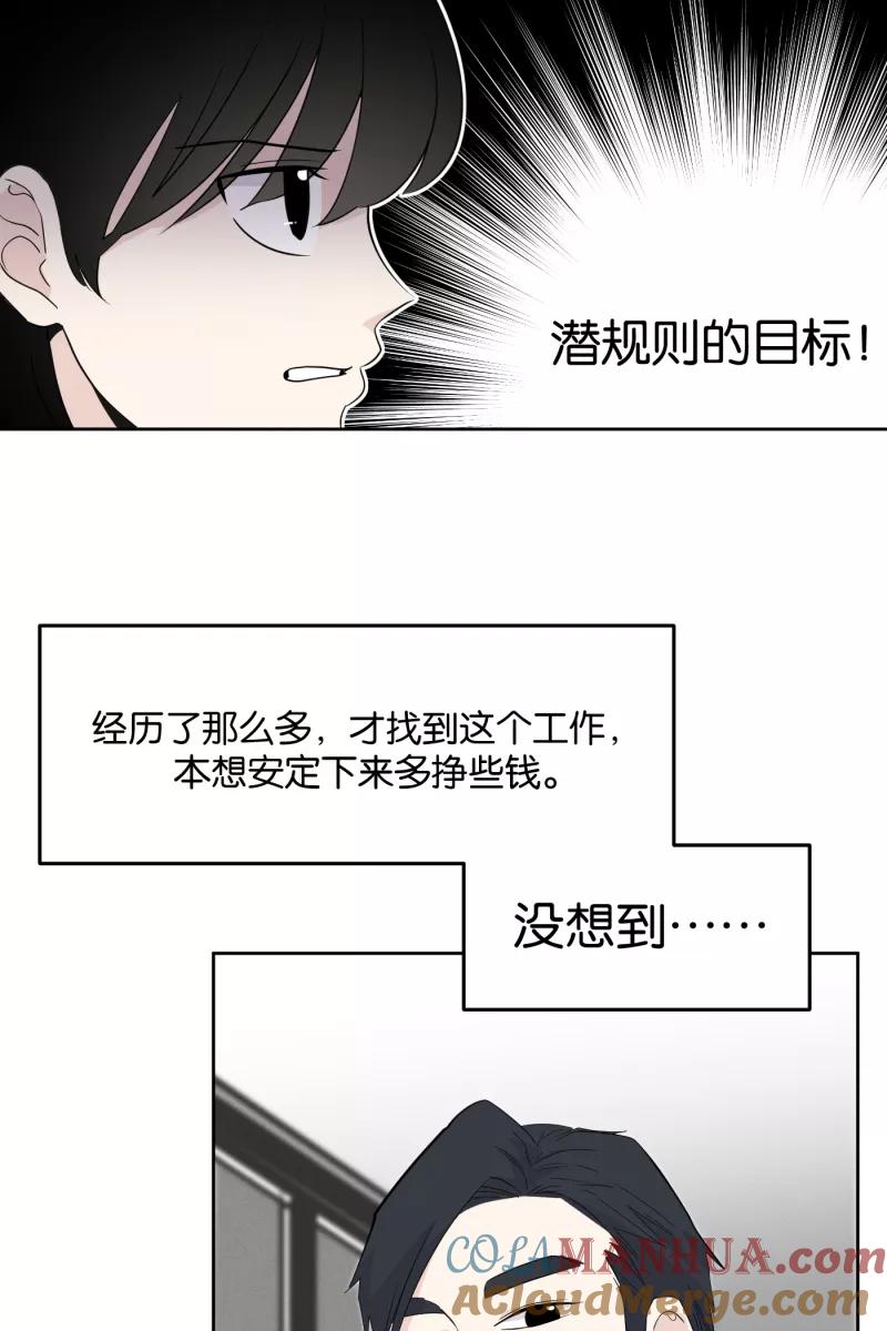 一半 - [第16话] 告白（4） - 第28张图