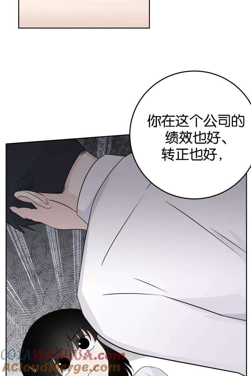 一半 - [第16话] 告白（4） - 第25张图