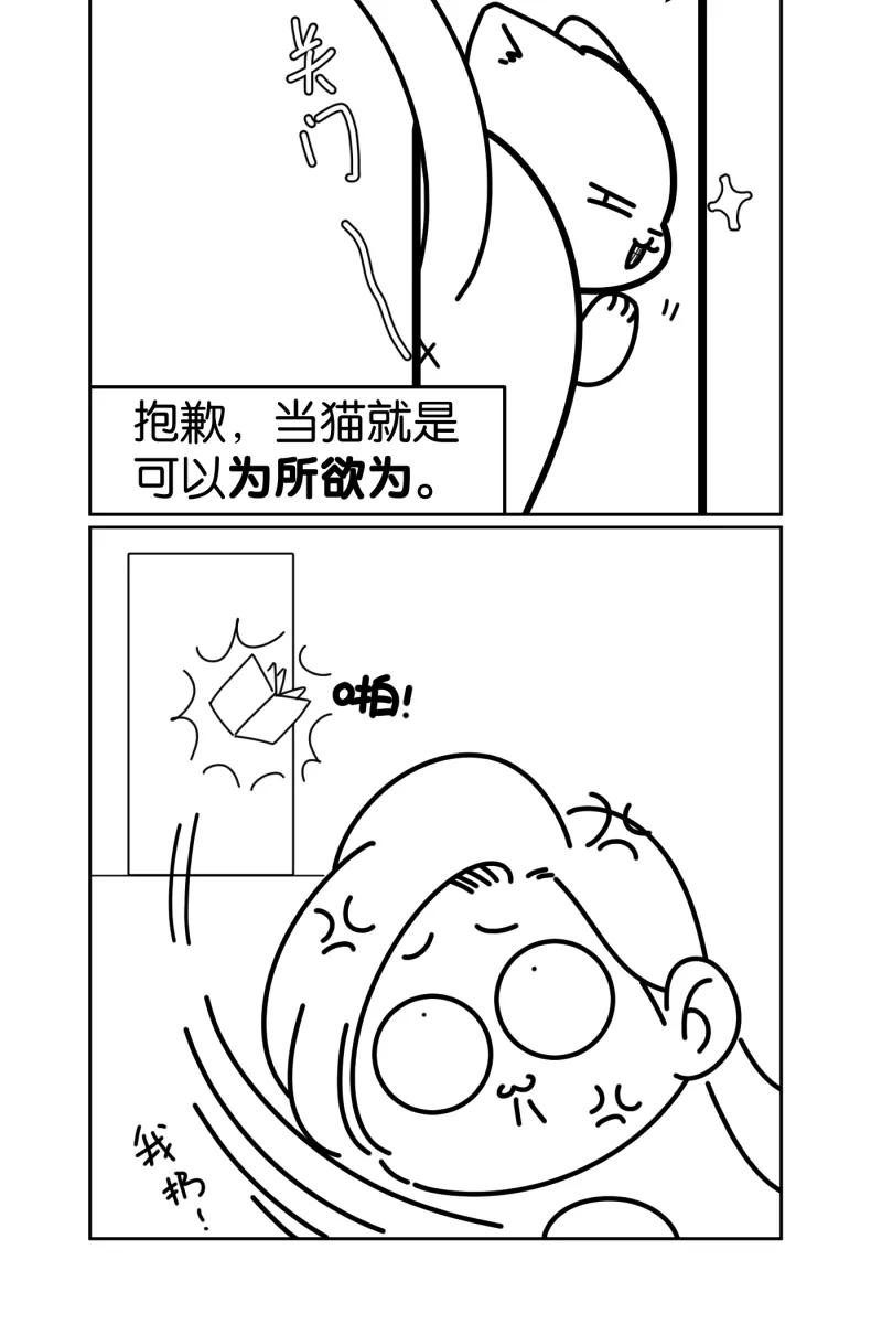 一半 - [第16话] 告白（4） - 第45张图