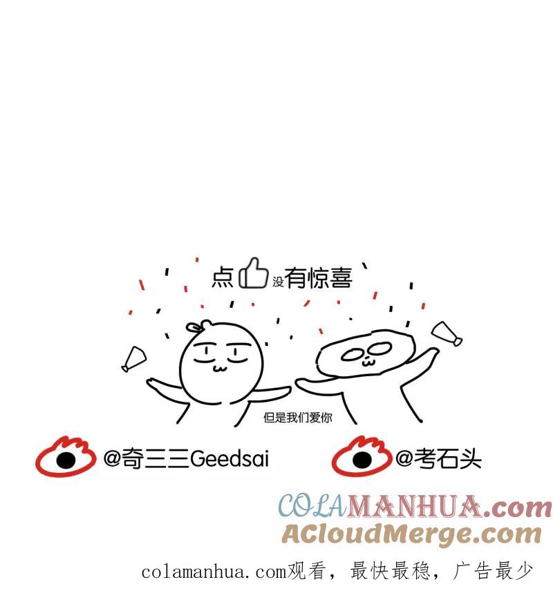 一半 - [第16话] 告白（4） - 第46张图