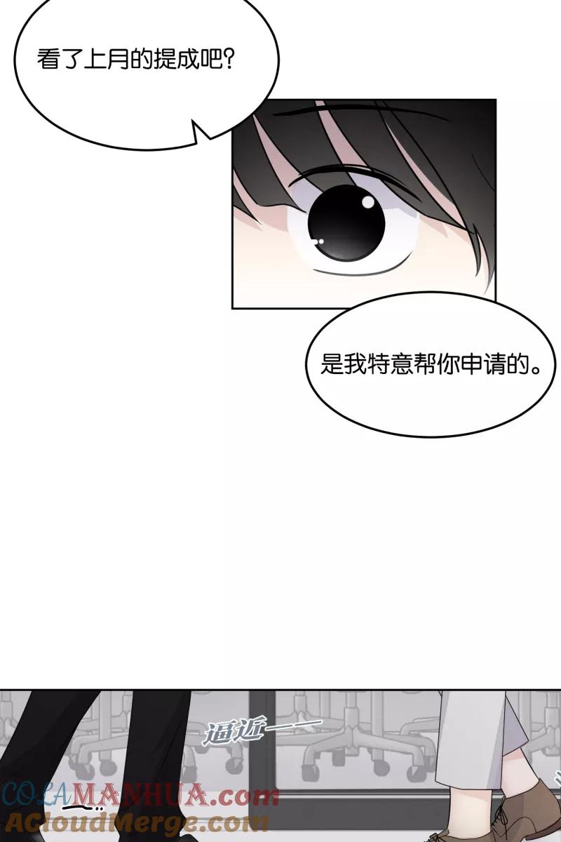 一半 - [第16话] 告白（4） - 第22张图