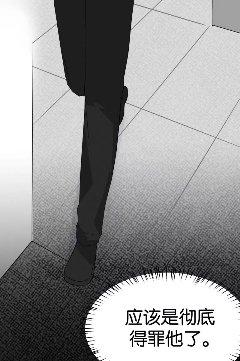 一半 - [第16话] 告白（4） - 第38张图