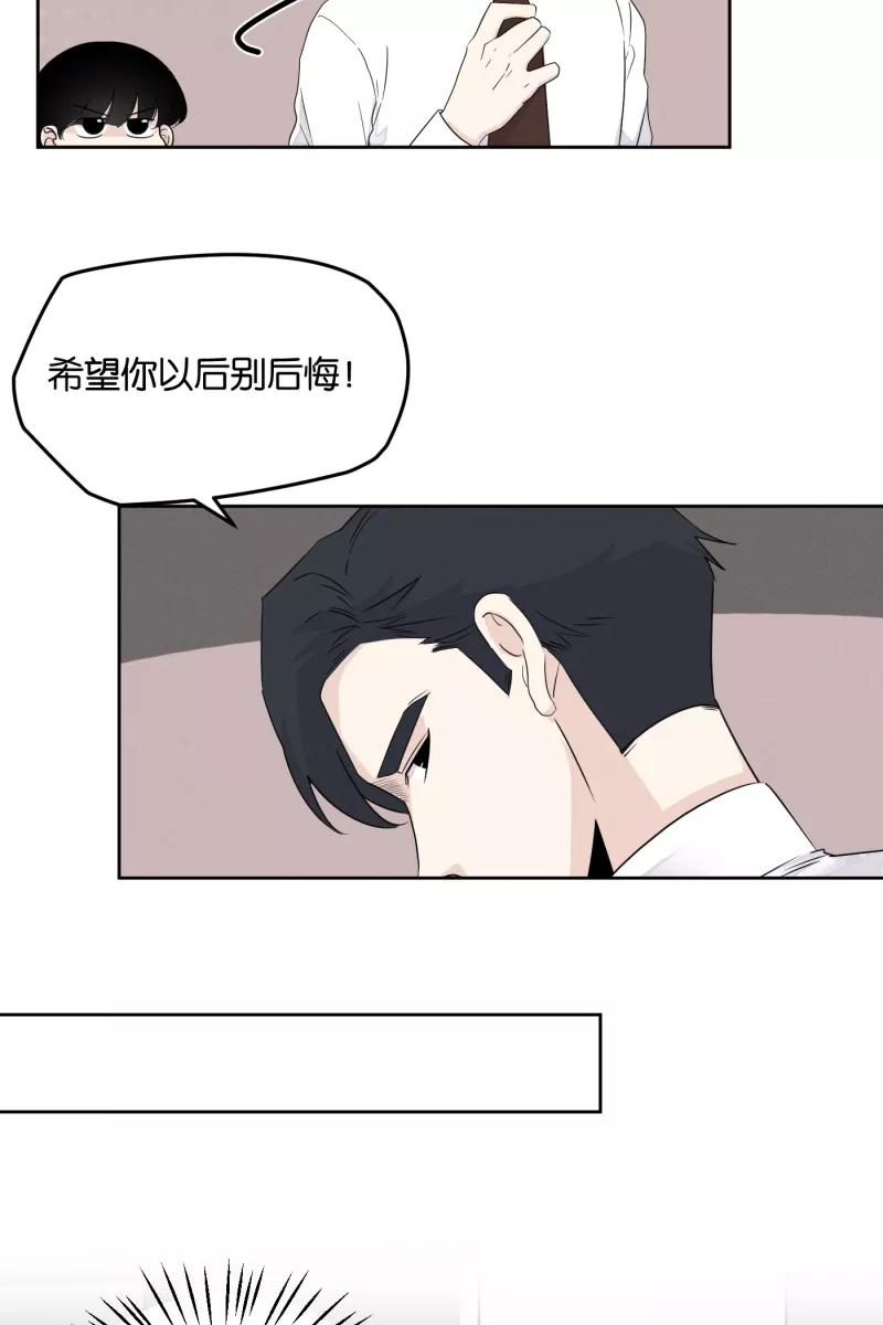 一半 - [第16话] 告白（4） - 第36张图