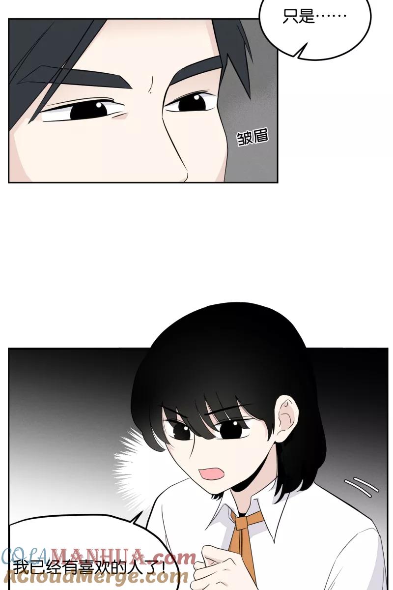 一半 - [第16话] 告白（4） - 第19张图