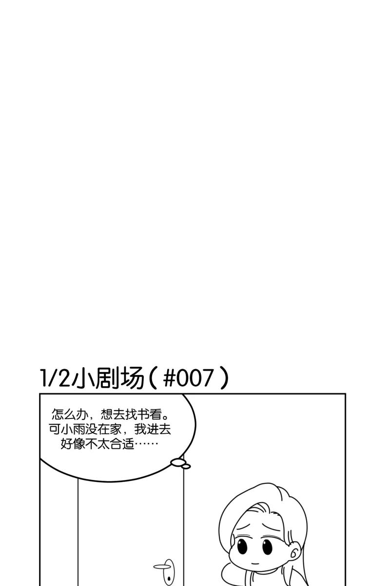 一半 - [第16话] 告白（4） - 第42张图