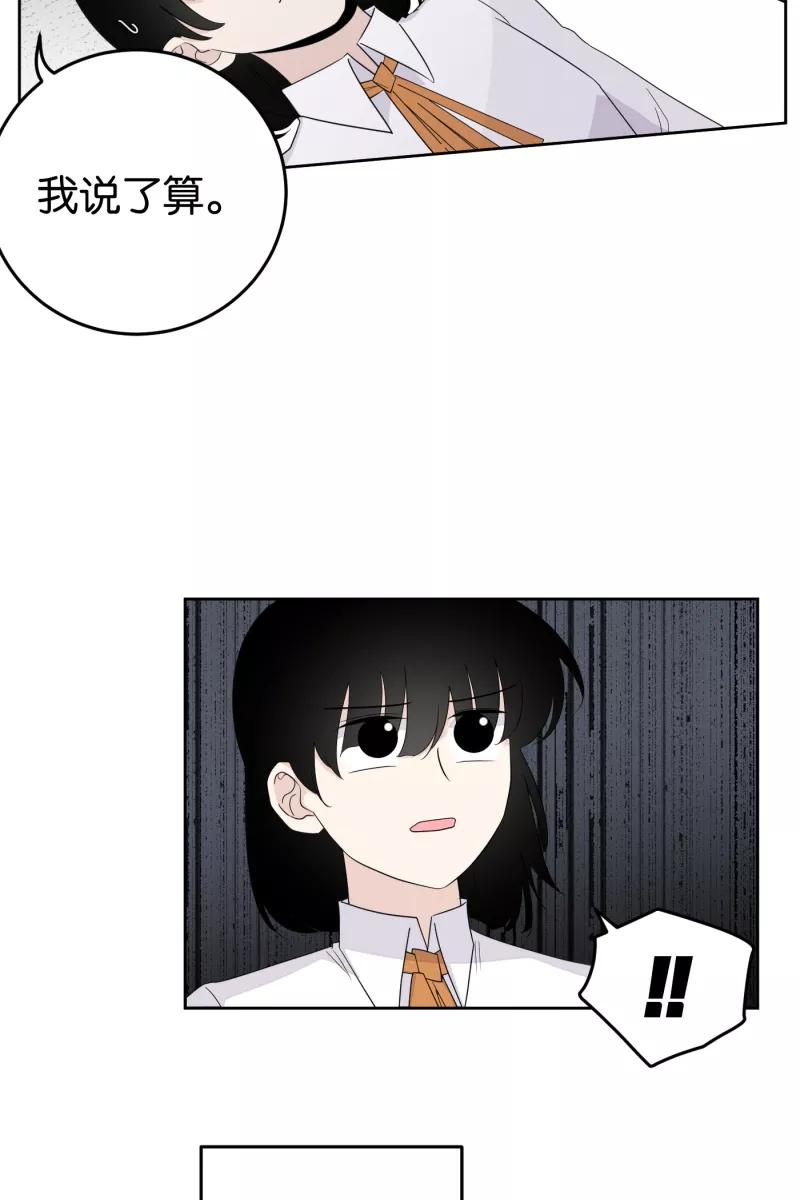 一半 - [第16话] 告白（4） - 第26张图